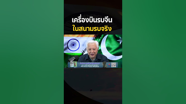 สงครามอินเดีย-ปากีสถาน สนามรบจริงเครื่องบินจีน 🛩️