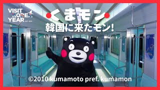 ✈くまモン、はるばる韓国に来たモン！??