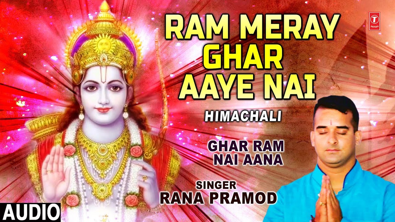 devi bhajan kannada Ram Meray Ghar Aaye Nai I Himachali Ram Bhajan I RANA PRAMOD I Full Audio Song I Ghar Ram Nai Aana
