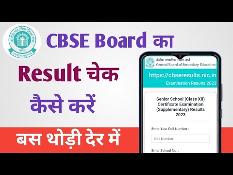 CBSE Board Ka Result Check Kaise Kare 2024 | How to Check Result of ...