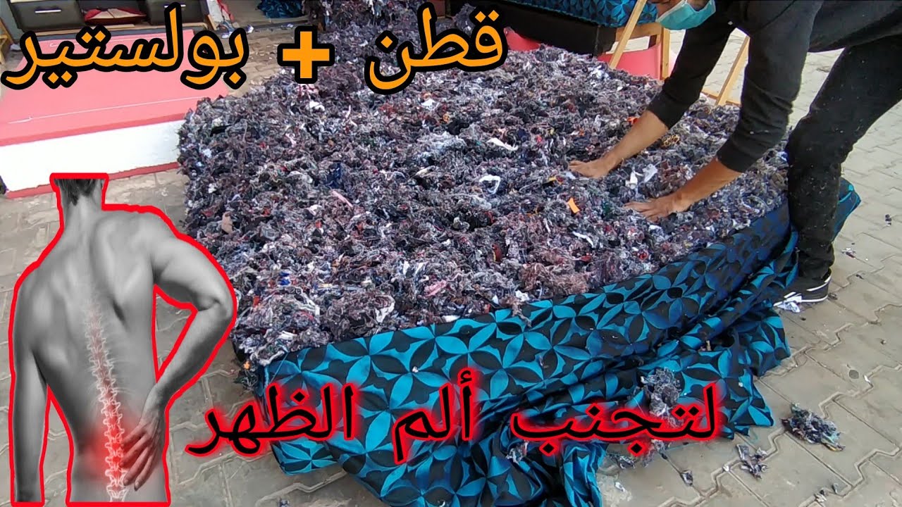 الحل النهائي لتجنب ألم الظهر 🧐 ناموسية معمرة بلقطن او لبولستير