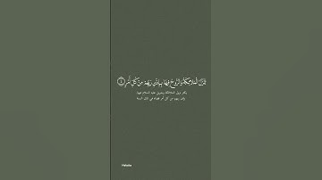 سورة القدر #سورة_القدر #اسلام_صبحي #عثمان_الخميس #قران_كريم #قرآن #مهموم #اسلام #عبدالرحمن_مسعد