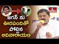Minister Adinarayana Reddy's Objectionable Comments On YS Jagan &  Vijaya Sai Reddy