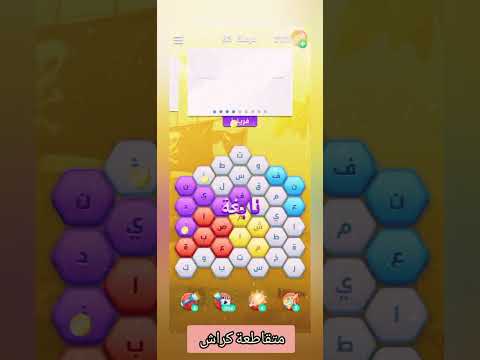 متقاطعة كراش مرحلة 82 كتاب الغموض ألعاب زيتونة