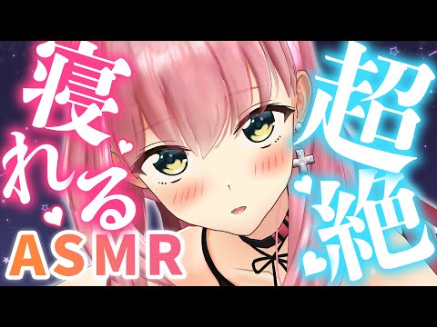 🔴【ASMR】2種類のマイクを使い分けて♡気持ち良すぎて最高に寝れる耳かき【耳かき/ゼロ距離/Ear Cleaning/Whispering/Binaural】