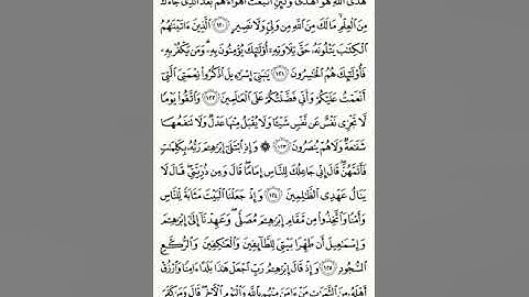 القران الكريم - عبدالرشيد صوفي الصفحة 19