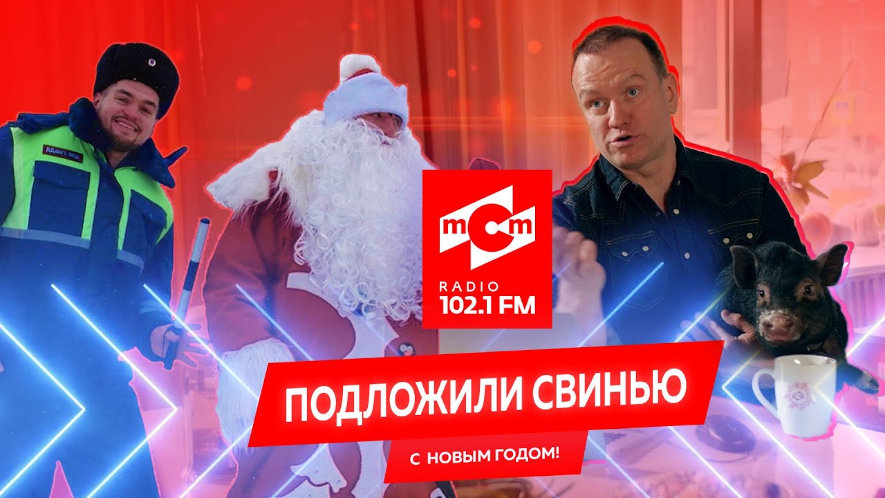 Песни Радио На Новый Год Песни Радио На Новый Год