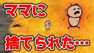 【OHOL】ママに捨てられて死んだと思ったら奇跡が起きた！【one hour one life】