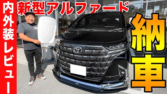 ついにトヨタの新型アルファード モデリスタを納車！1年半待った40系の 