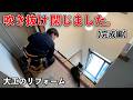 【吹き抜け】に床を造る（後編）猫さま専用の高断熱仕様のVIP席♪大工のリフォーム