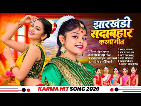#khorthagana - झारखंडी सदाबहार करमा गीत #lalipatel Karma Song | Khortha Jhumar