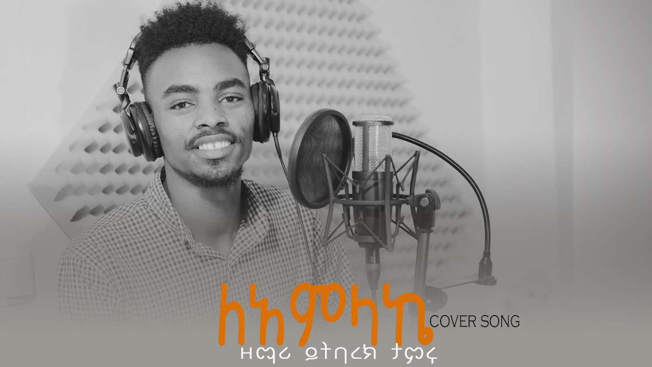       Yitbarek Tamiru cover song   Ethiopian Gospel Song