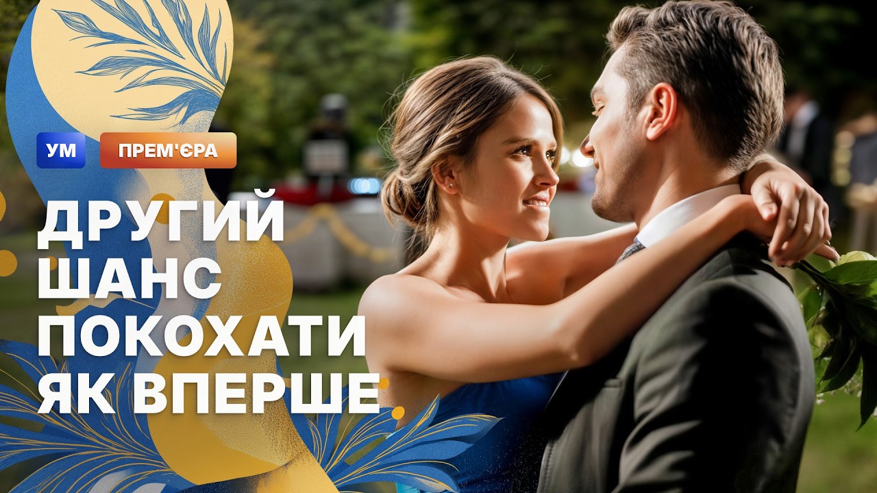 🥰СПАСАЛА ДРУГИХ И НАШЛА ЛЮБОВЬ. НОВИНКИ КИНО – МЕЛОДРАМЫ