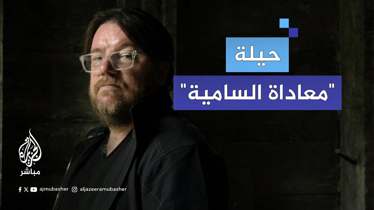 الأكاديمي سنان أنطون يرد على اتهامات نتنياهو لتظاهرات طلاب الجامعات الأمريكية بأنها "معاداة للسامية"