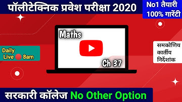 Bihar Polytechnic Exam 2022।Maths #Ch37।Rectangular Cartesian coordinate |math important question