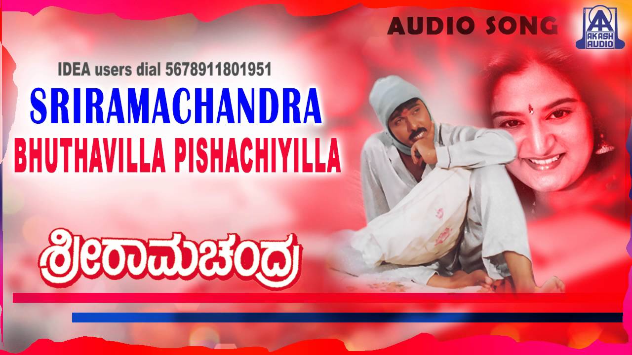 Sriramachandra kannada song