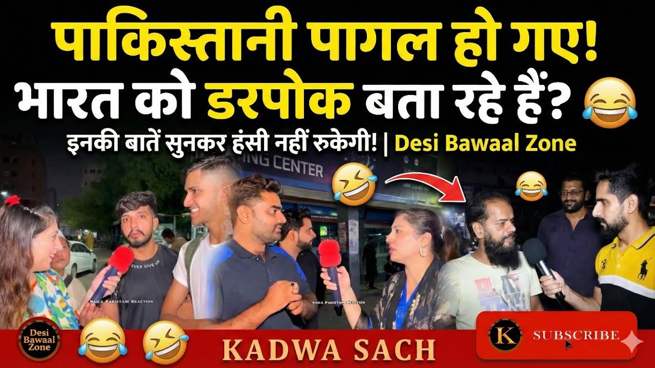 India Darpok Hai? 😂 | Pakistani Madarsa Public Reaction on India | Desi Bawaal Zone