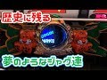 【衝撃】誰もが諦める絶対絶命の状況から奇跡を起こしたマイジャグ３【2019.7.31】+7月の総収支
