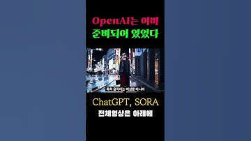 챗GPT 지브리 대박날것 이미준비했었다 #ai #SORA #midjourney #VEO2 #홍보영상#영상제작 #chatgpt  #runway #openai #shorts