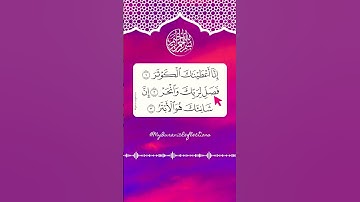 SURAH AL-KAWTHAR 💕  سورة الكوثر Egzon Ibrahimi #surahkawthar #سورة_الكوثر #egzonibrahimi