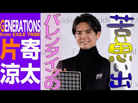 ハスラック「Exidéal」新製品発表会にGENERATIONSの片寄涼太が登壇!