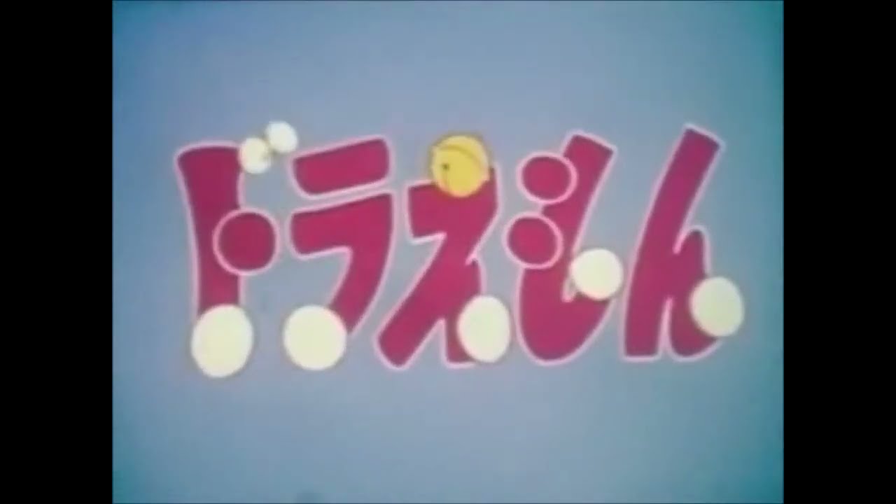 Doremon Opening song 1973 japanese