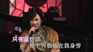 呂珊 - 梭羅河之戀 (聲王星后百代金曲演唱會)