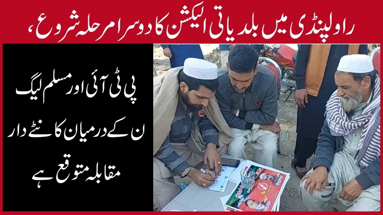 The Second Phase Of Local Body Elections In Rawalpindi