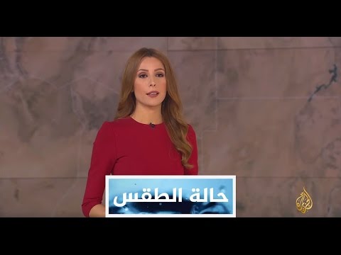 النشرة الجوية الأولى 2017/4/27