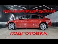 ДЕТЕЙЛИНГ НА ПРОДАЖУ. VOLVO S40 просто горит!