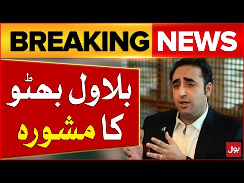 Bilawal Bhutto Suggestion to JUI | Consititution Amendment | Breaking News