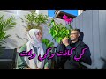 صخرتو مشى يلعب مع الدراري الصغار أحسن كليسةمعاكم 