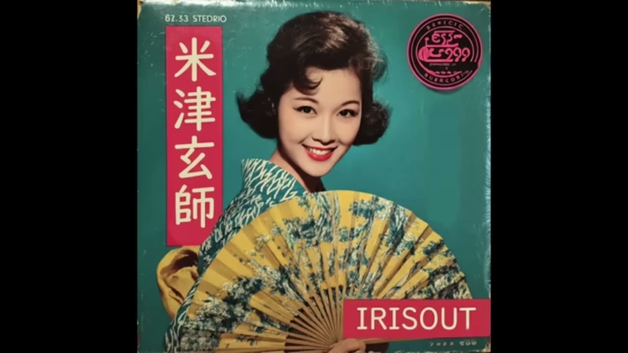 IRIS OUT   米津玄師 (1975年) [remixed by ズレた時空]