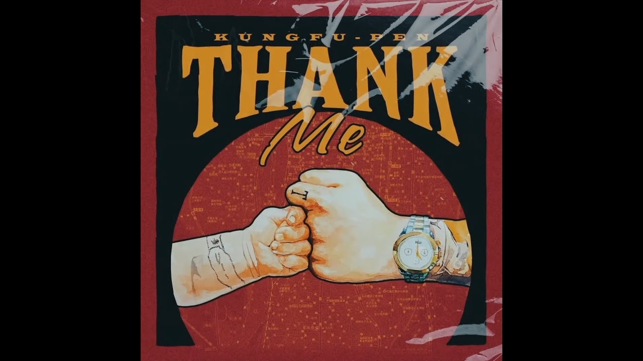 [SUP] C-BLOCK：功夫胖KungFu-Pen - THANK ME