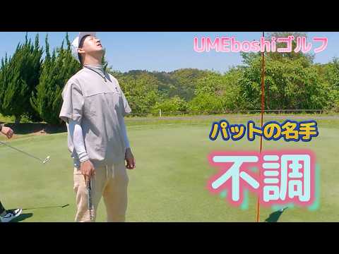 岸和田カントリー倶楽部　梅　４番～６番