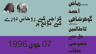 Riaz Ahmed Gohar Shahi in Karachi سرکارگوھرشاہی کراچی میں