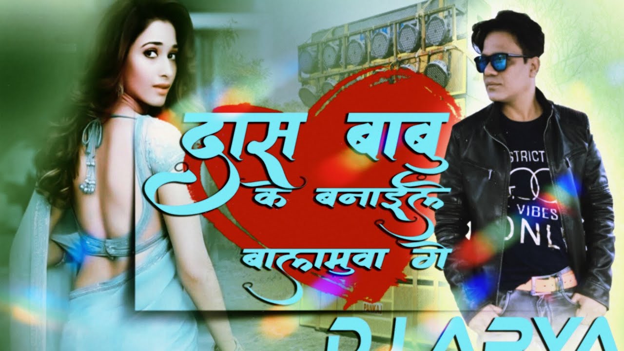 Unveiling the Secrets of the New Khortha Dj Remix by Dj Arya Nirsa