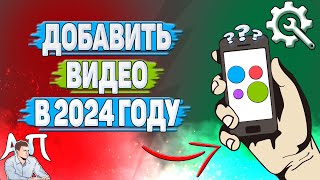 Как добавить видео на Авито в 2024 году?