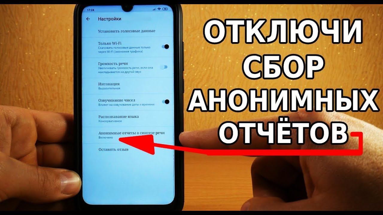 Анонимные отчеты о синтезе