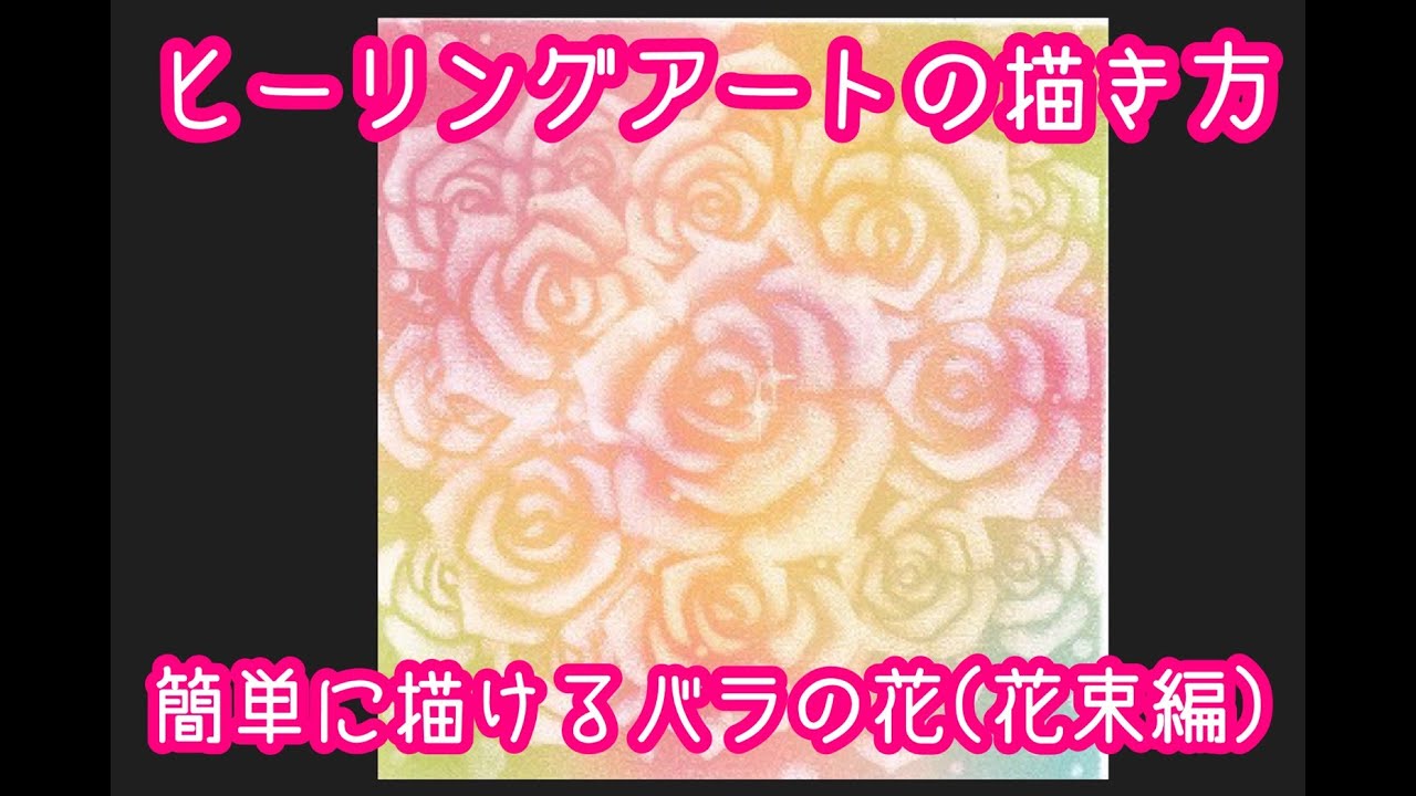 Pastel Art Healing Art: Easy-to-Draw Roses (Bouquet Edition) - YouTube