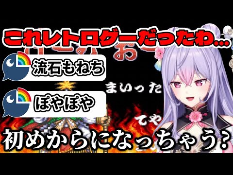 相変わらずセーブロード関係でぽやるもねち【梢桃音/にじさんじ/切り抜き】