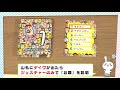 【岡本信彦・堀江瞬出演】ボドゲであそぼ2ターンめ! 第2回:ボブジテン【ルール説明】