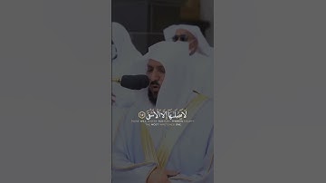 فَأَنذَرْتُكُمْ نَارًا تَلَظَّىٰ - القارئ ماهر المعيقلي
