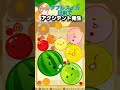 【スイカゲーム】ダブルスイカ目前でアクシデント発生ｗｗ#shorts