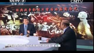 20150207 讲武堂  经典战争影视片背后的真实历史烈火中永生