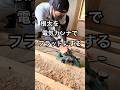 【大工】床のレベルを出す方法