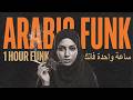 Habibi Funk Sessions 1 Hour Vintage Middle Eastern Grooves 
