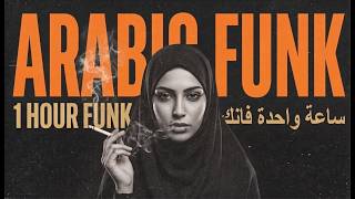 Habibi Funk Sessions  1 Hour Vintage Middle Eastern Grooves