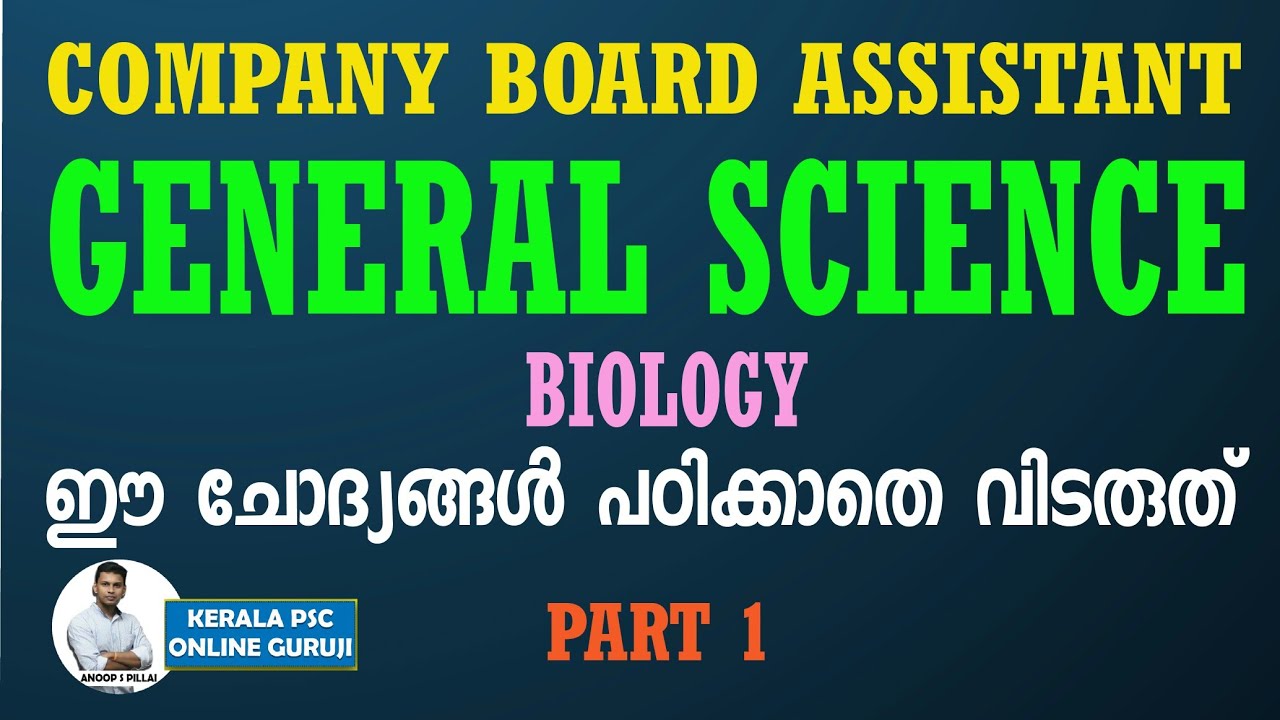 Company Board Assistant-General Science-Biology-Part-1