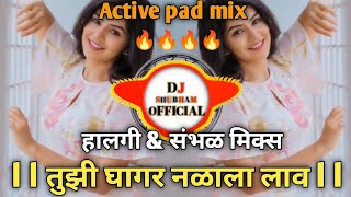 तुझी घागर नळाला लाव || Tuzi Ghagar Nalala Lav || #mharathidjsong #djsong DJ Shubham official...